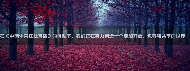雨燕360体育直播大厅购彩.最新的页面.top